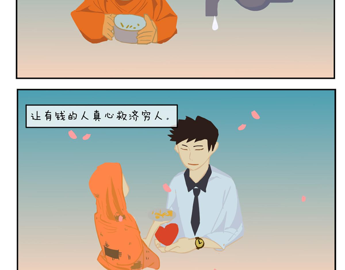 第二十八天-第28话