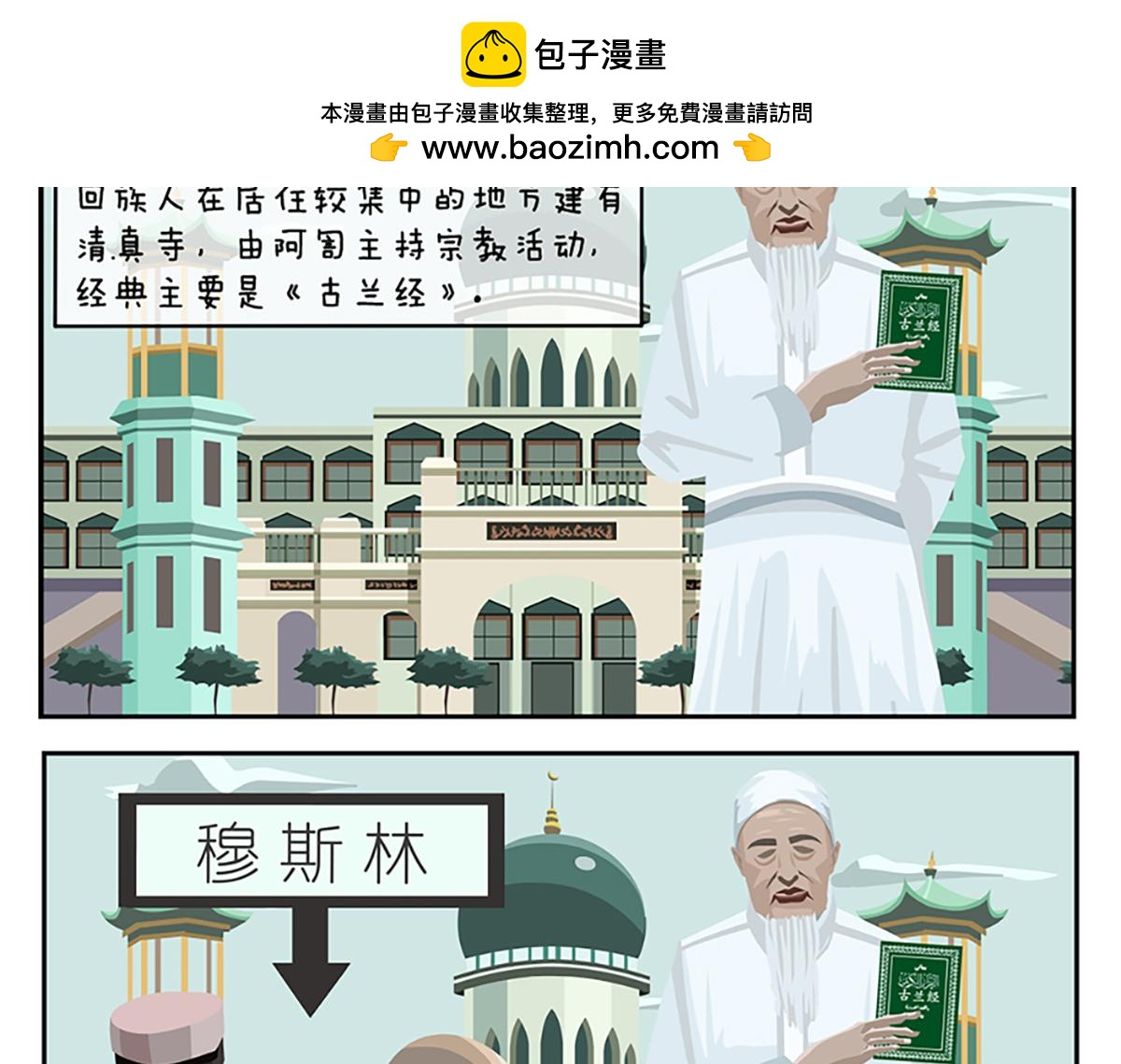 第二十八天-第28话