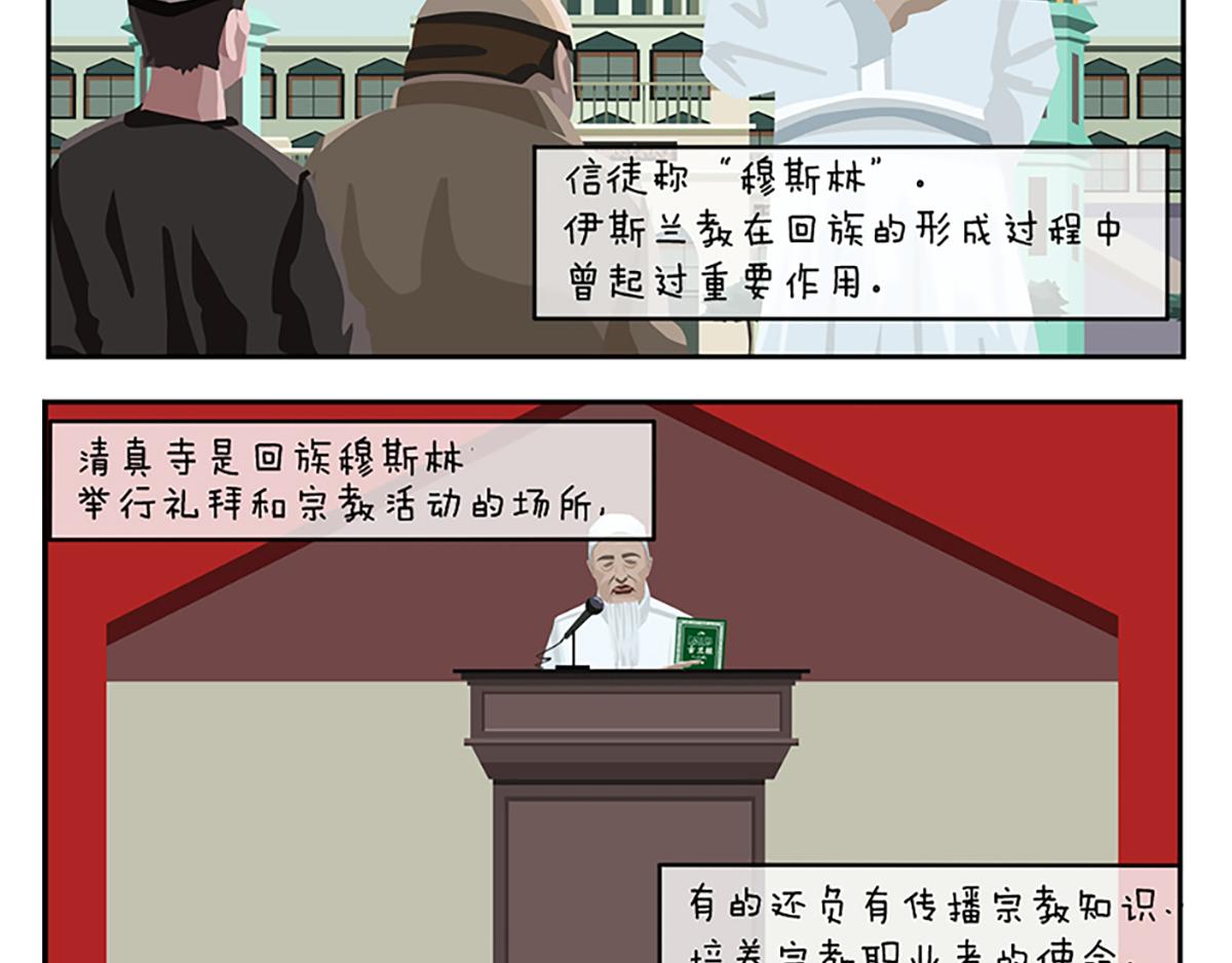 第二十八天-第28话