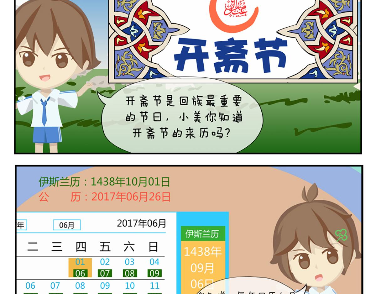 第二十八天-第28话