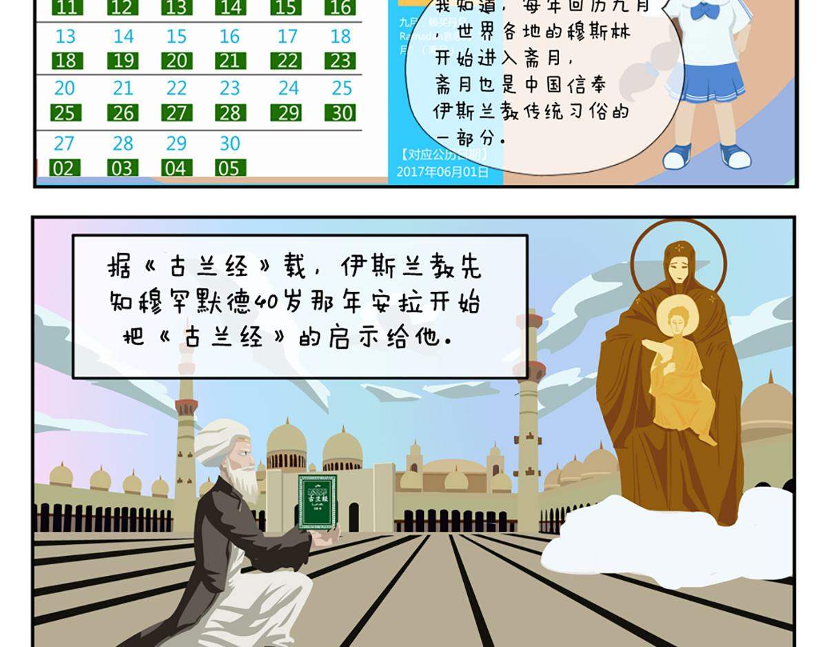 第二十八天-第28话