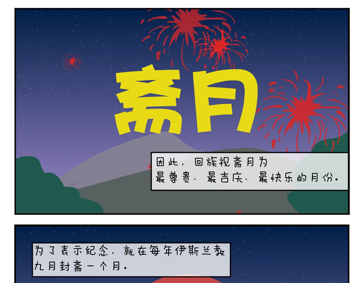 第二十八天-第28话