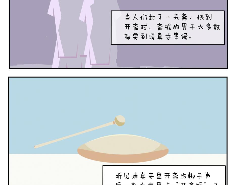 第三十天-第30话