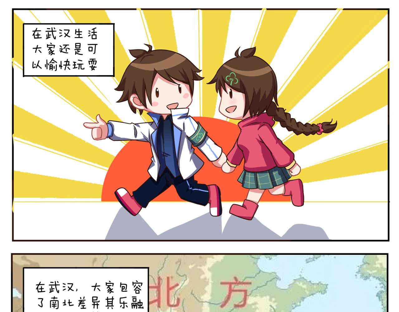 第三十二天-第32话