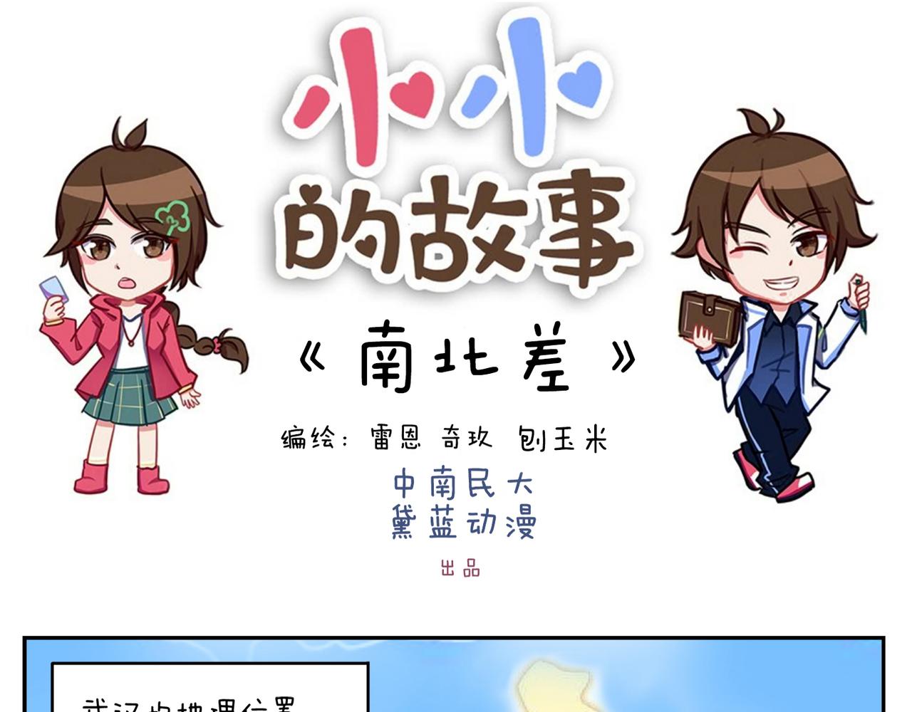 第三十二天-第32话