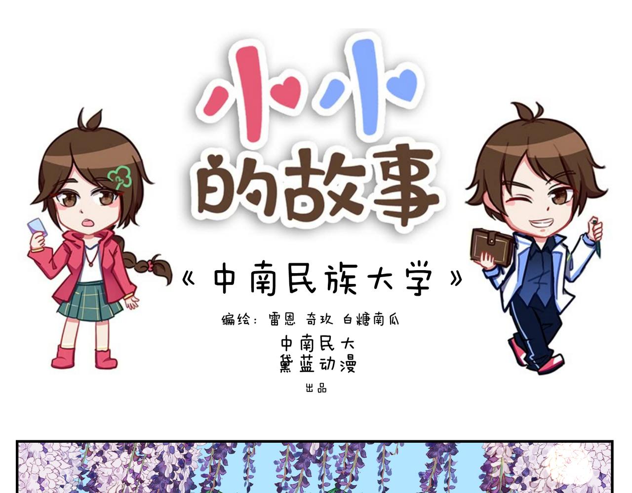 第三十四天-第34话