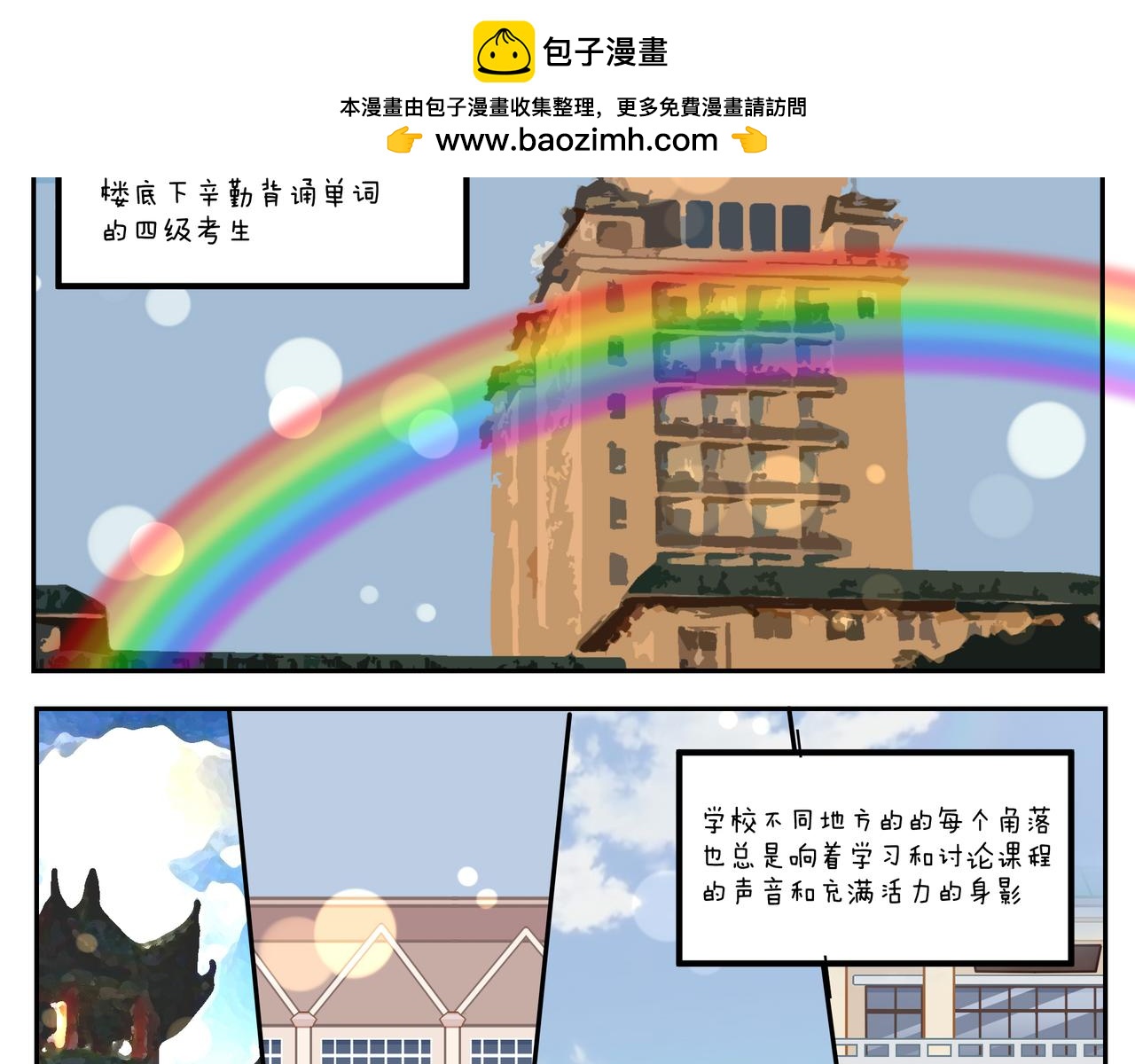 第三十四天-第34话