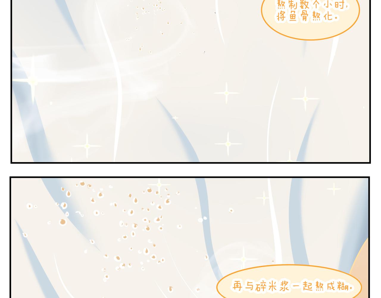 第三十六天-第36话