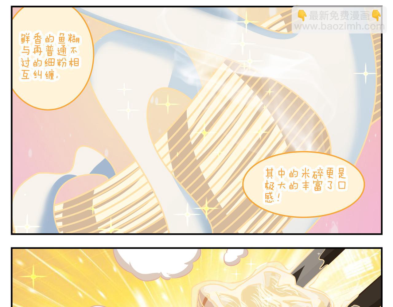 第三十六天-第36话