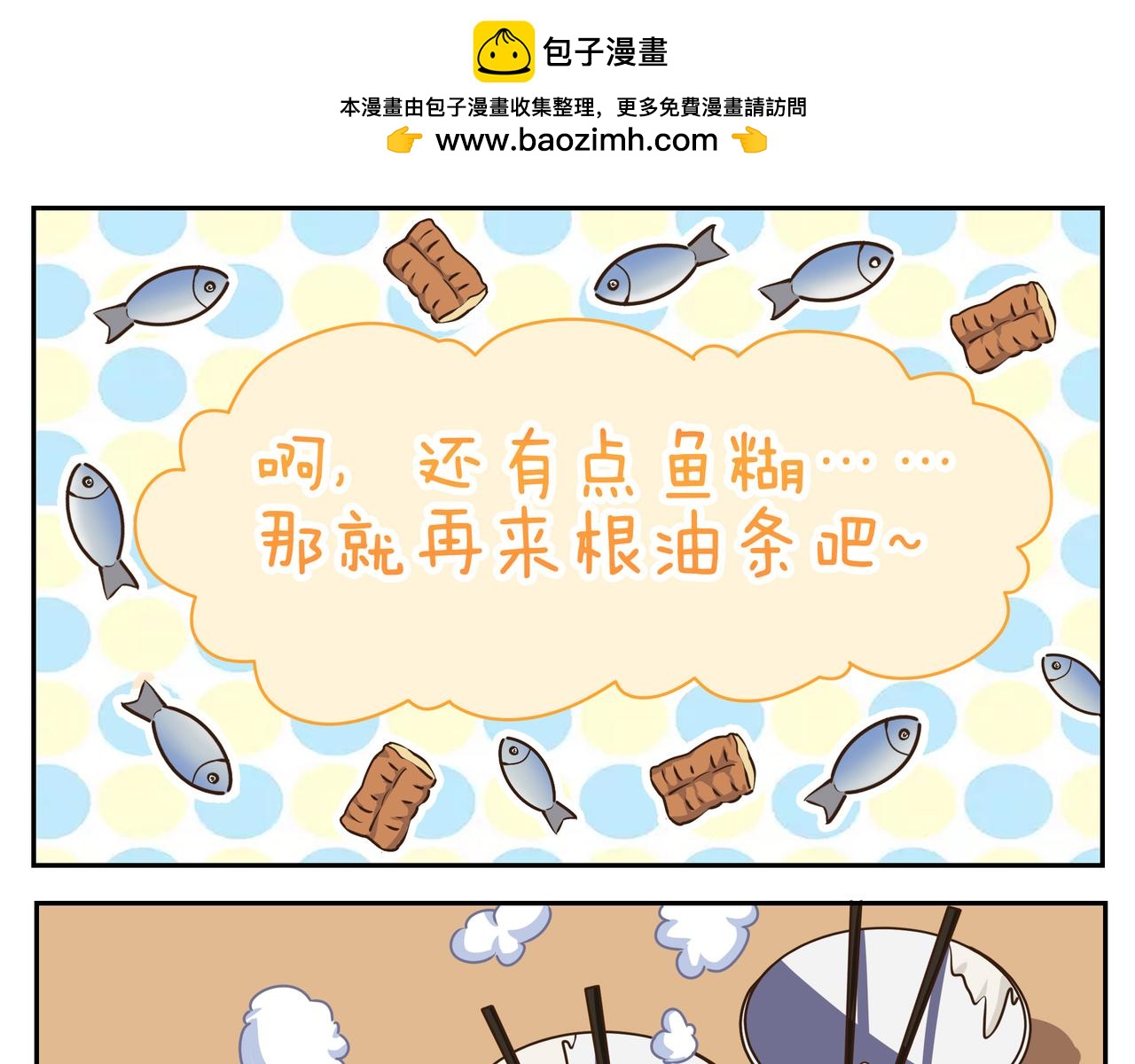 第三十六天-第36话