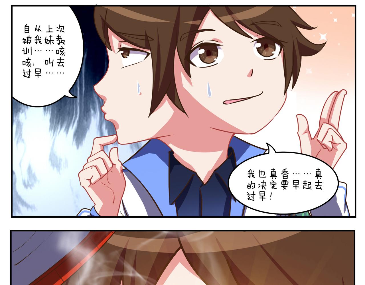 第三十六天-第36话