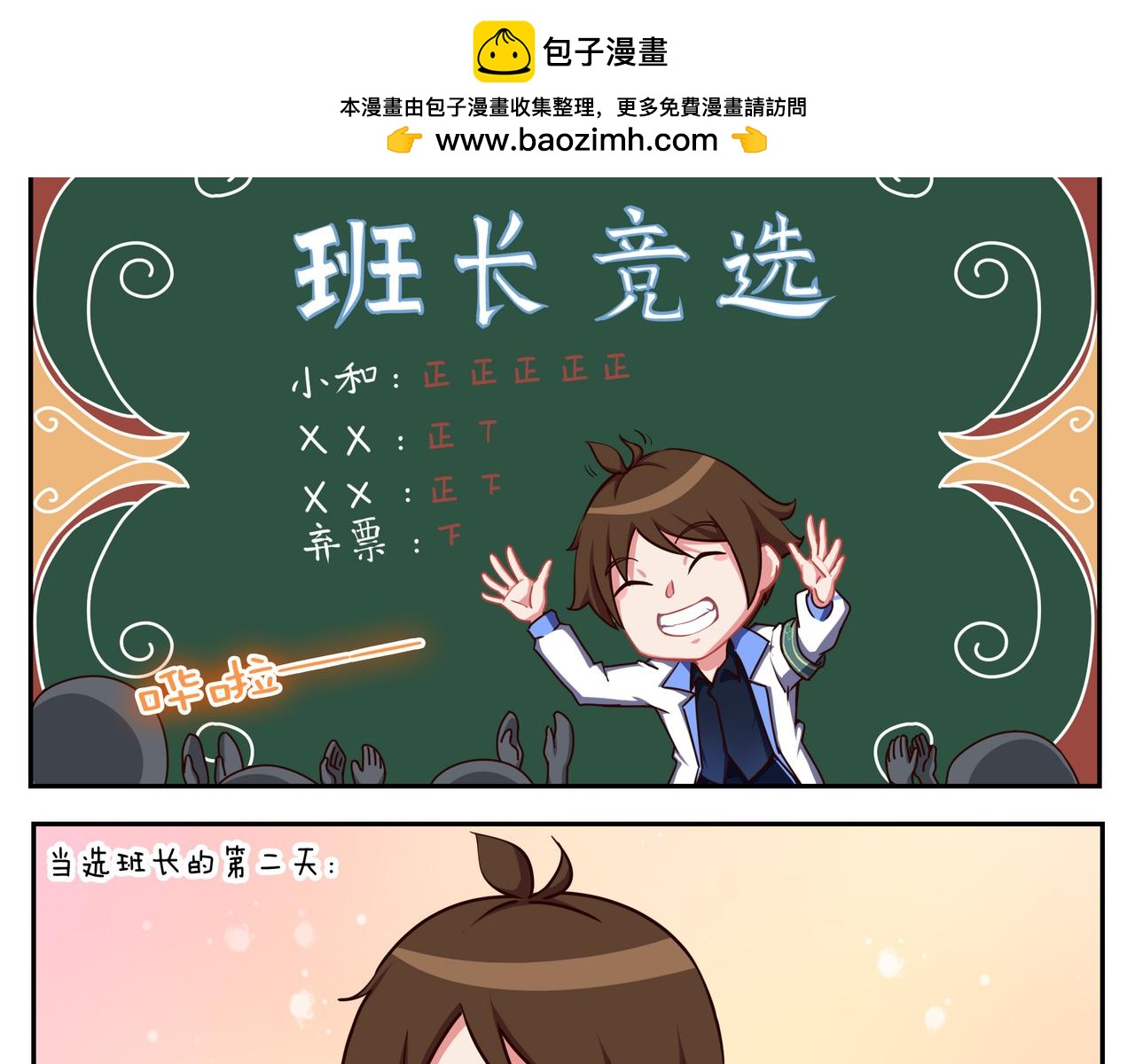 第三十八天-第38话