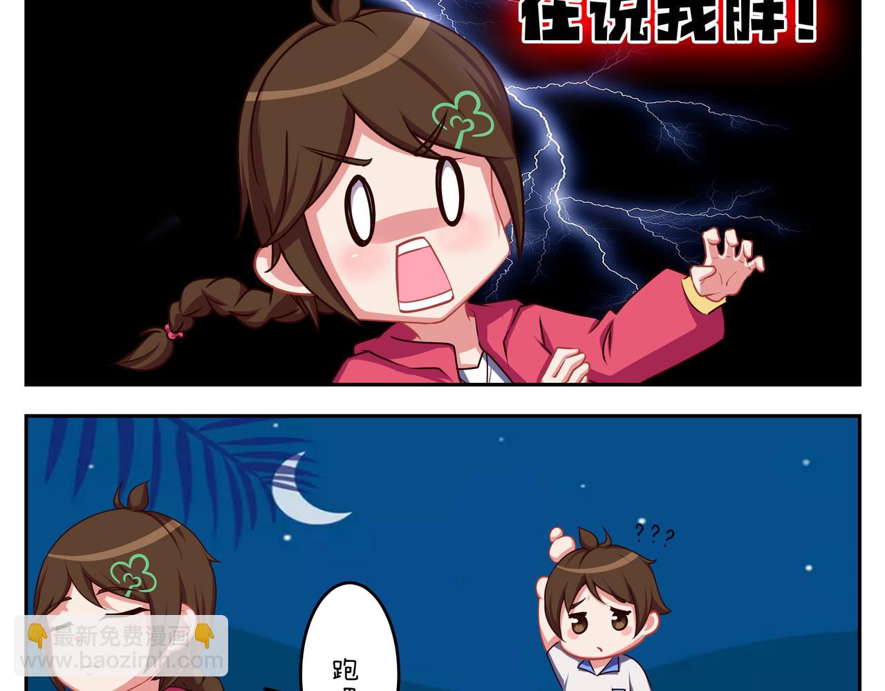 第四十天-第40话