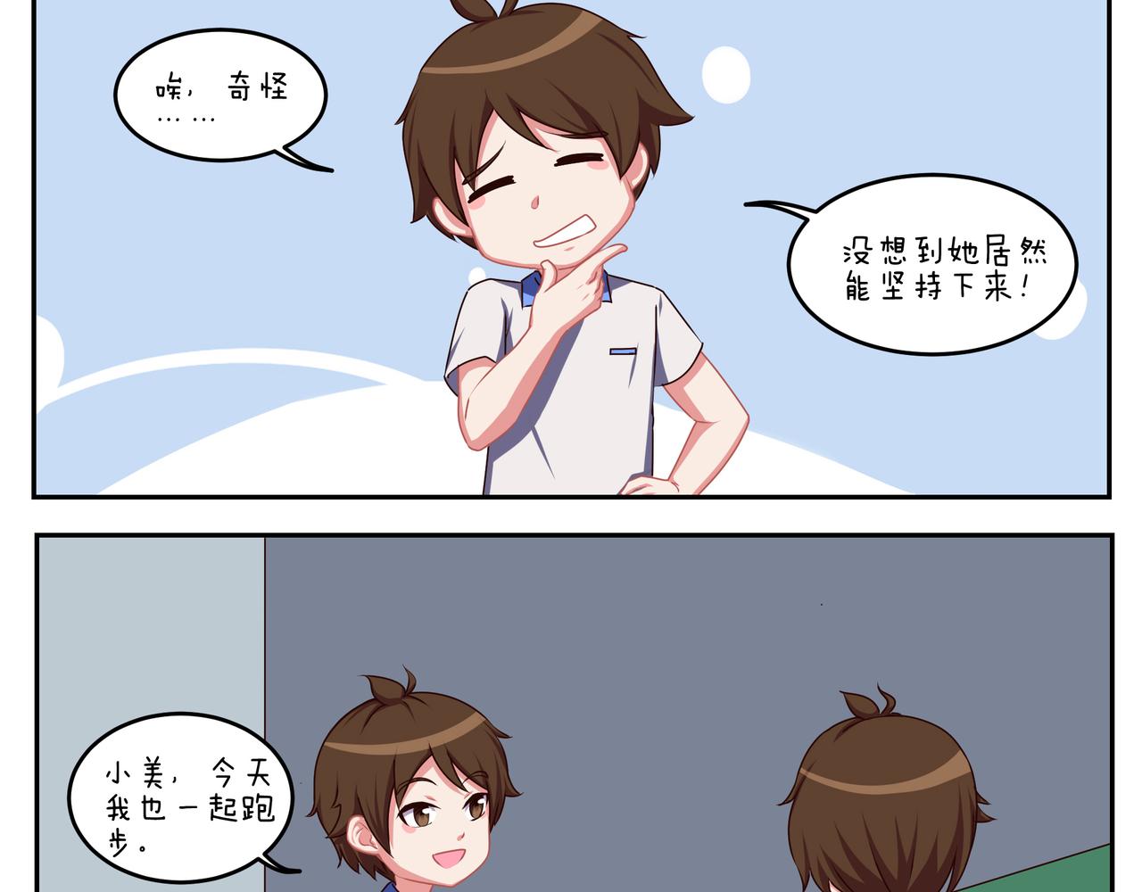 第四十天-第40话