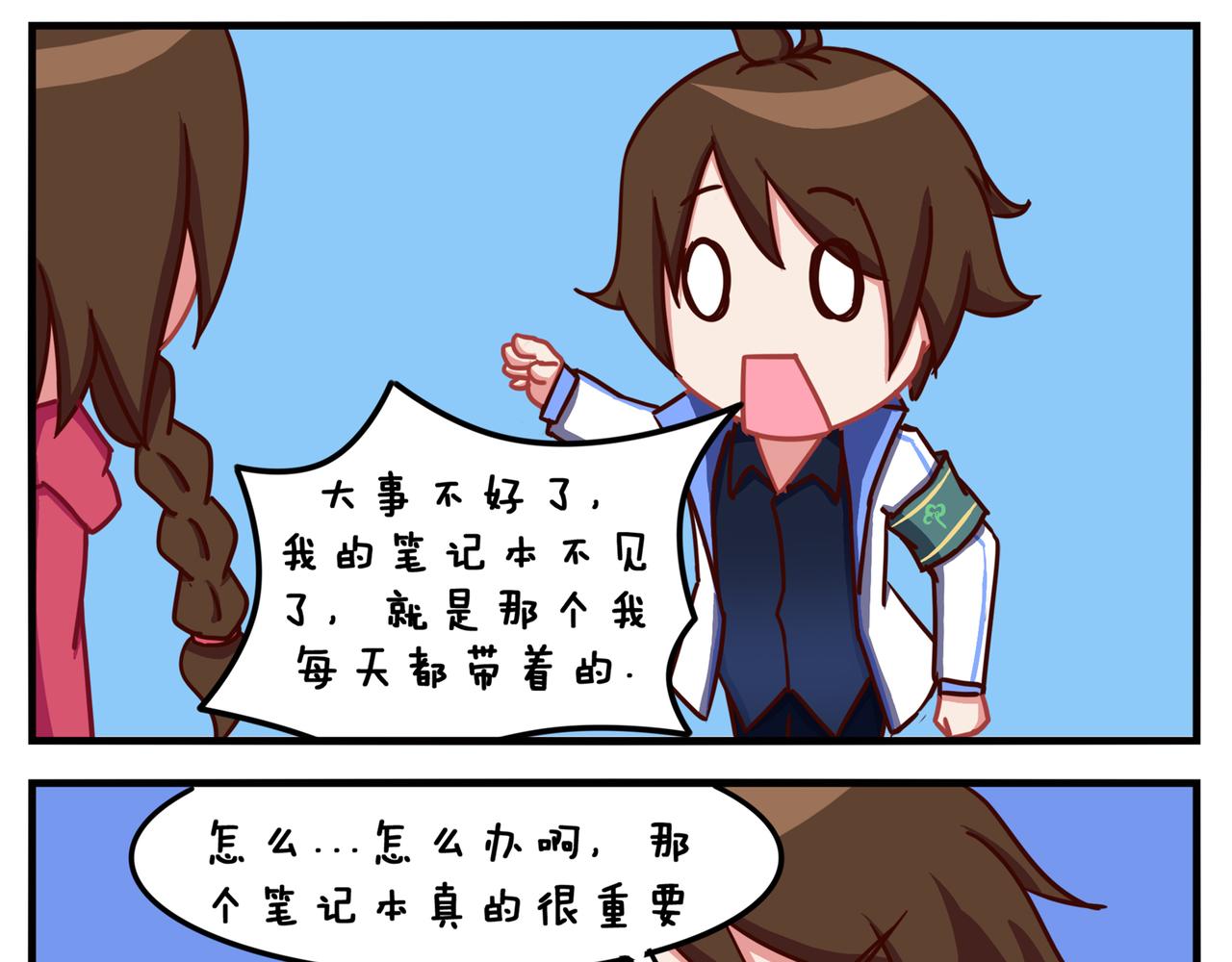 第四十二天-第42话