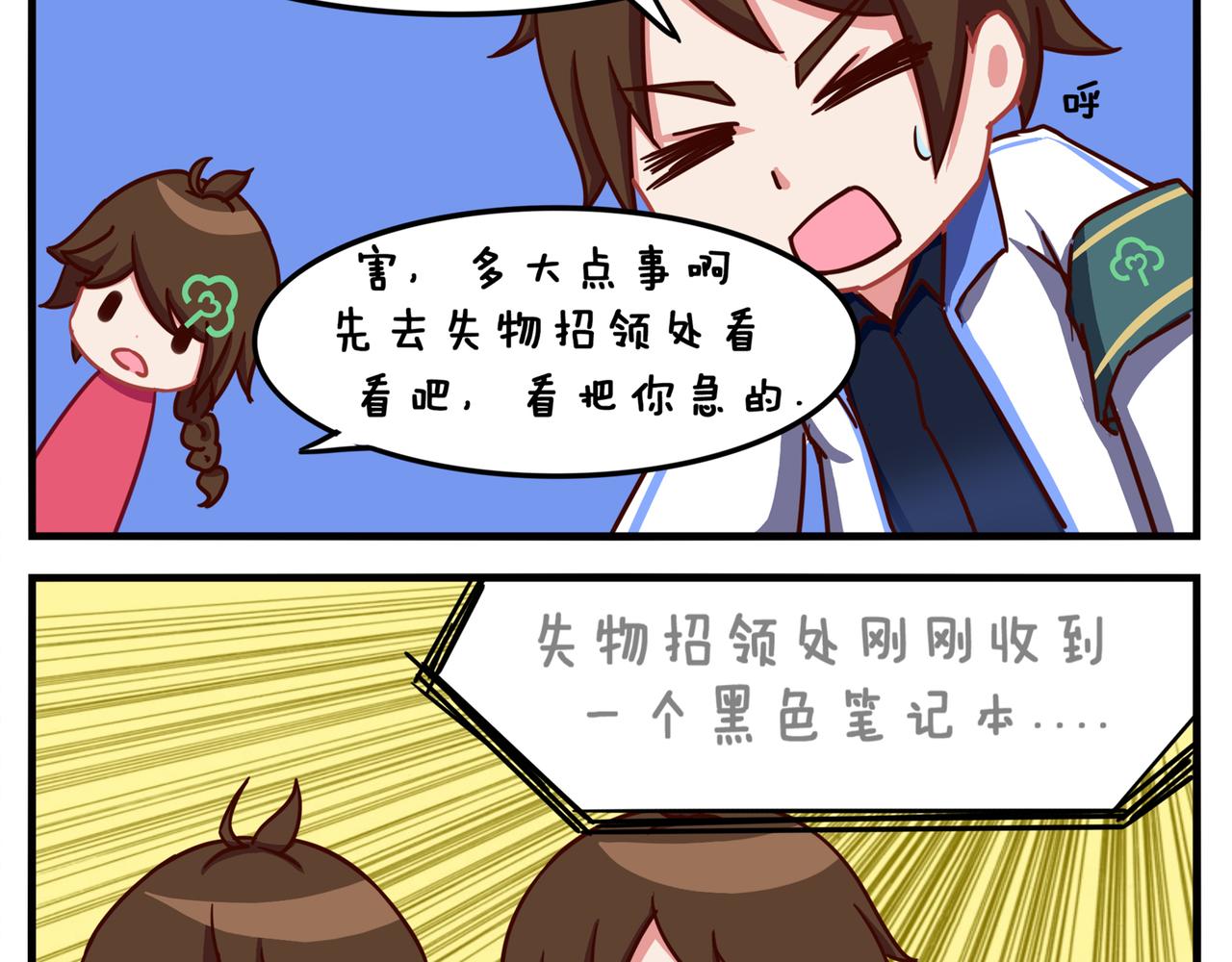 第四十二天-第42话