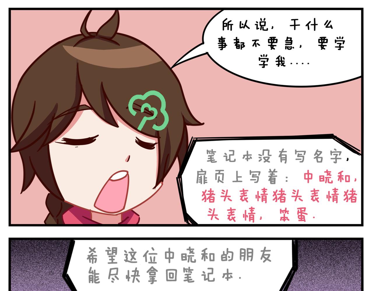 第四十二天-第42话