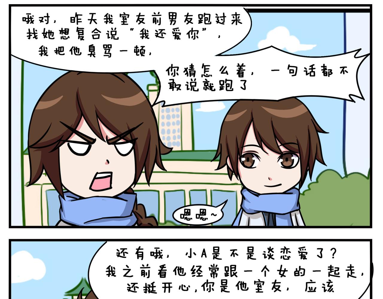 第四十二天-第42话