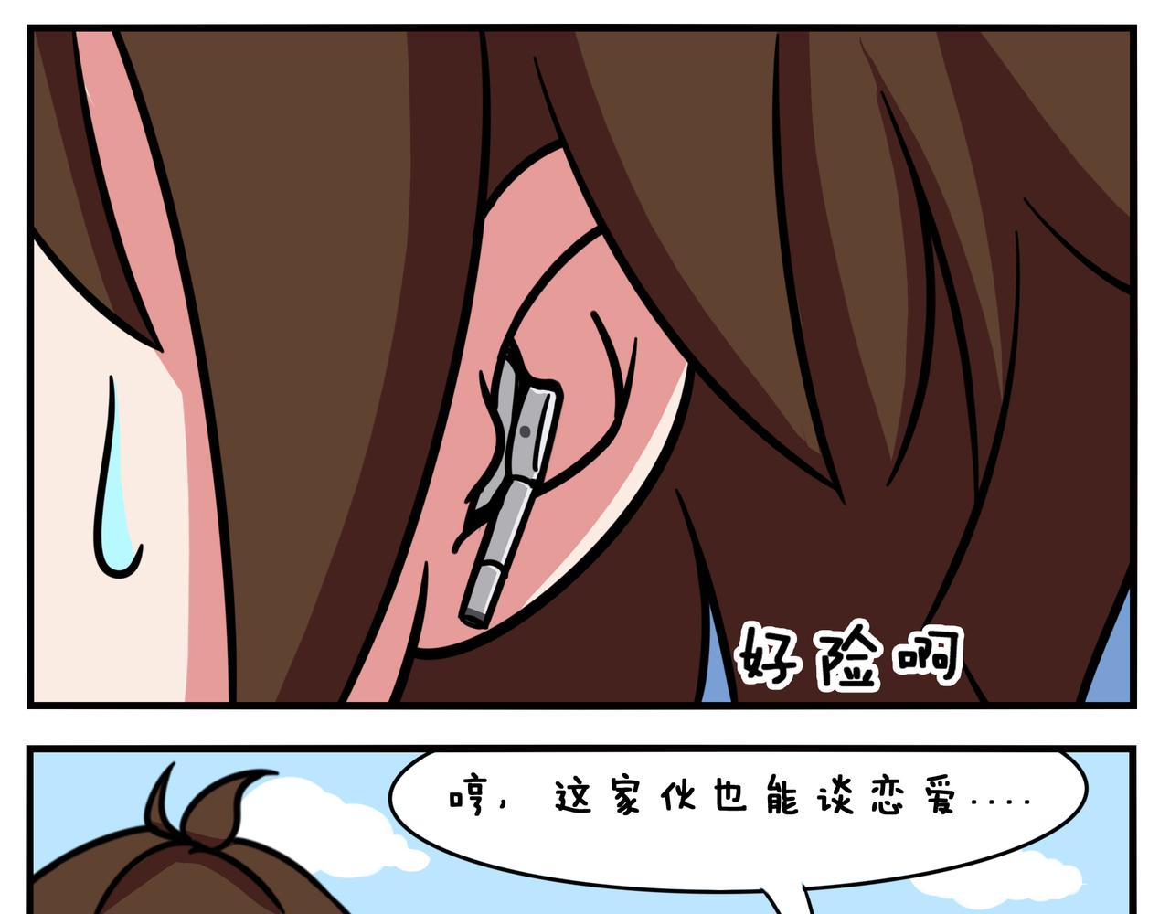 第四十二天-第42话