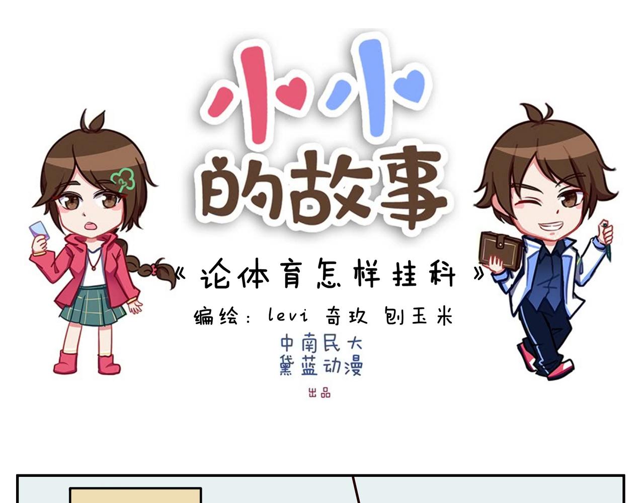 第四十四天-第44话