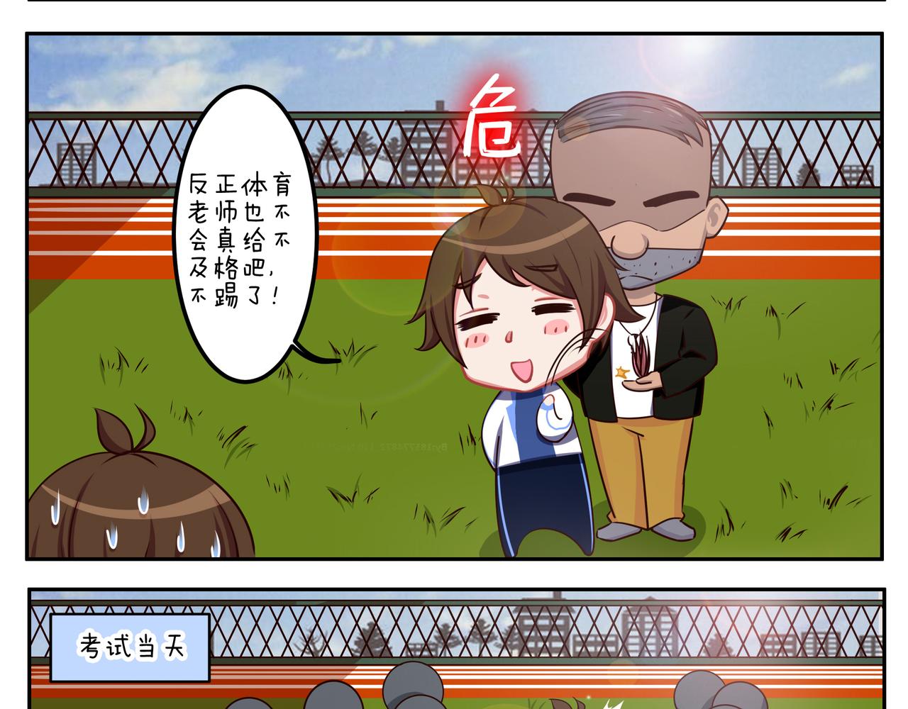 第四十四天-第44话