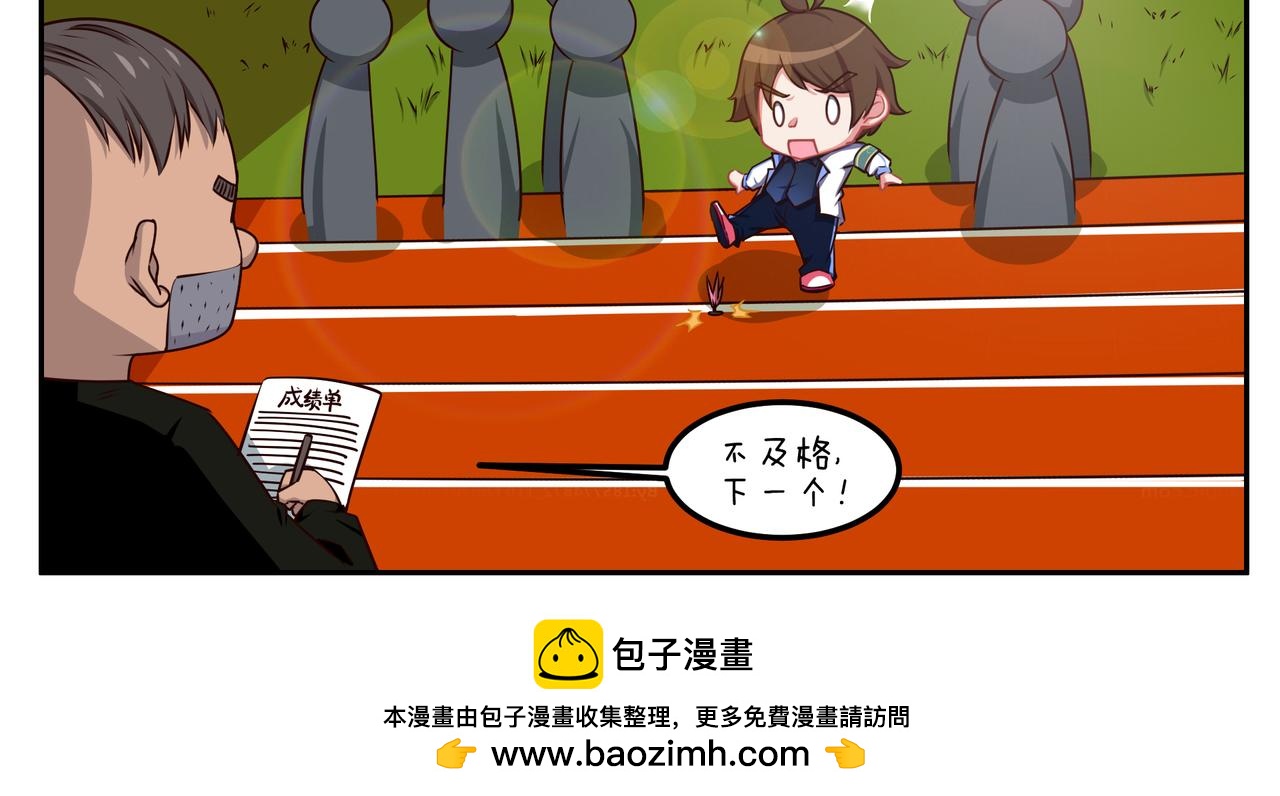 第四十四天-第44话