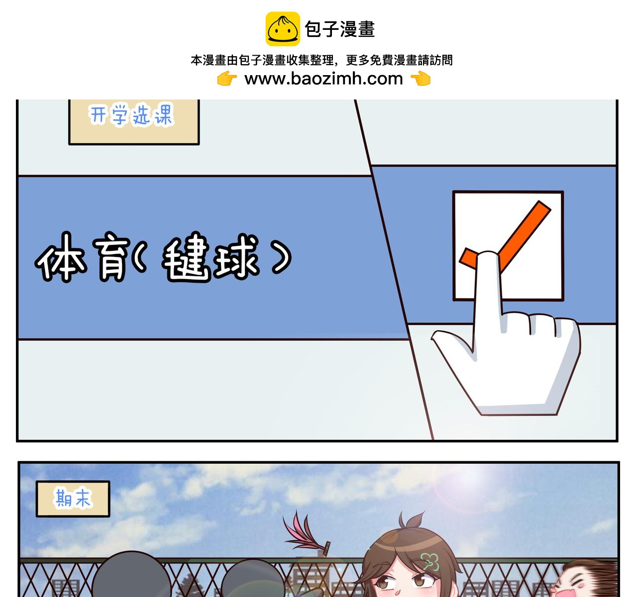 第四十四天-第44话