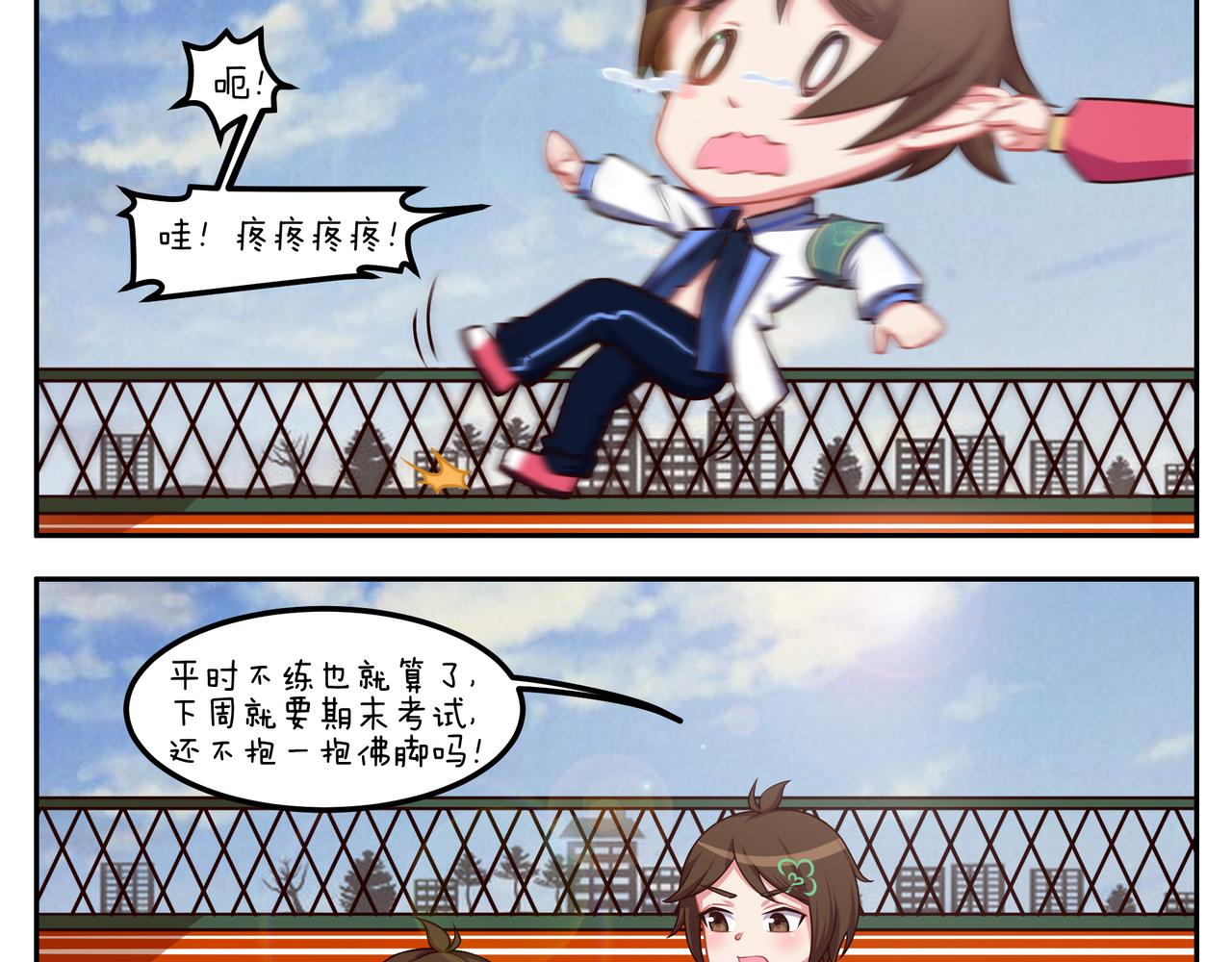 第四十四天-第44话