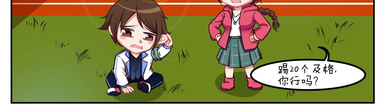 第四十四天-第44话