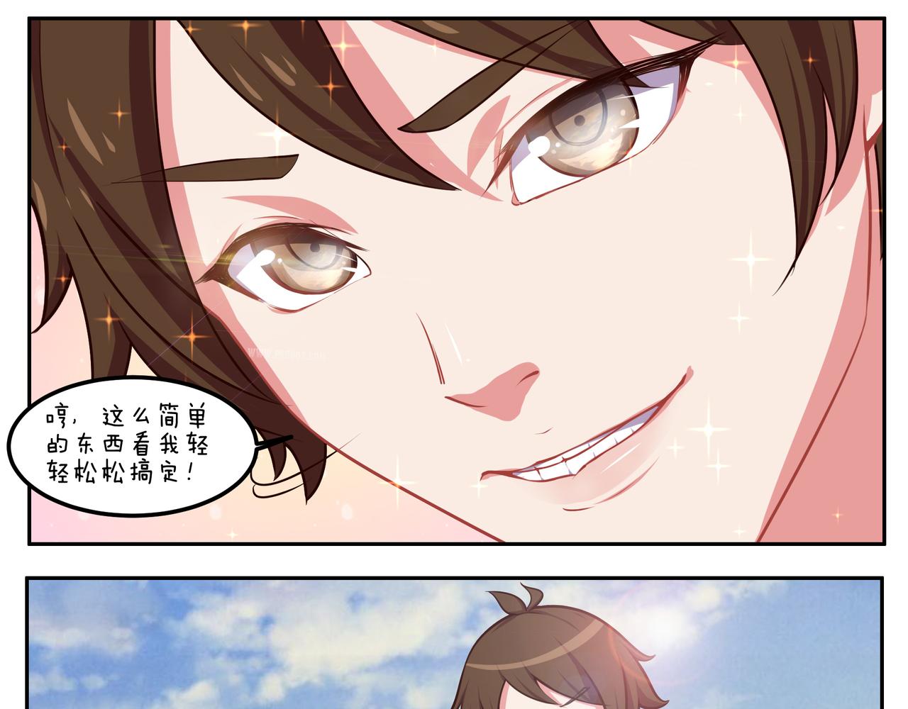 第四十四天-第44话