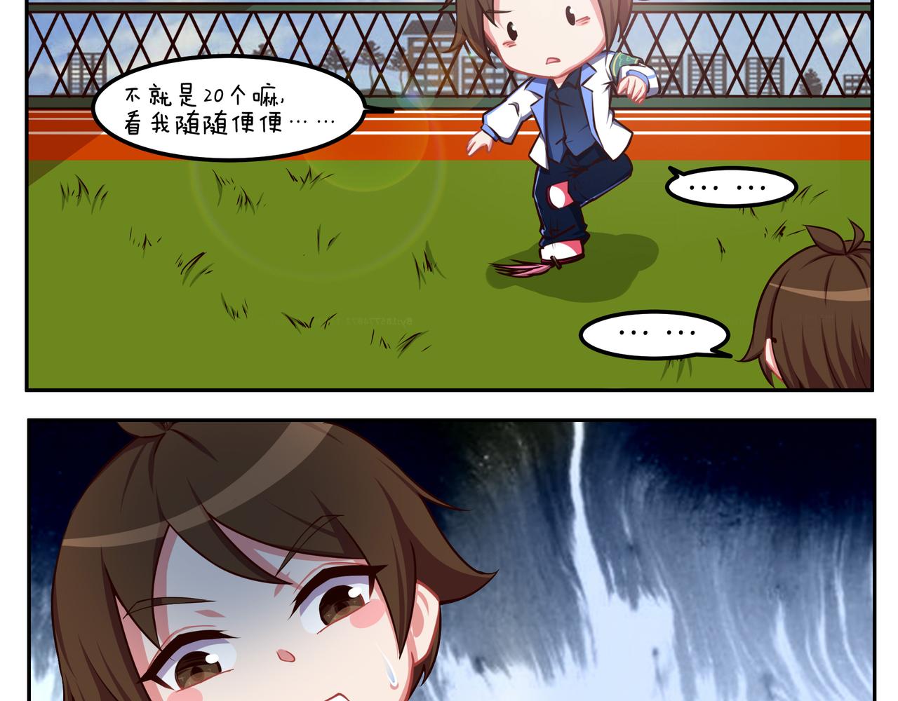 第四十四天-第44话