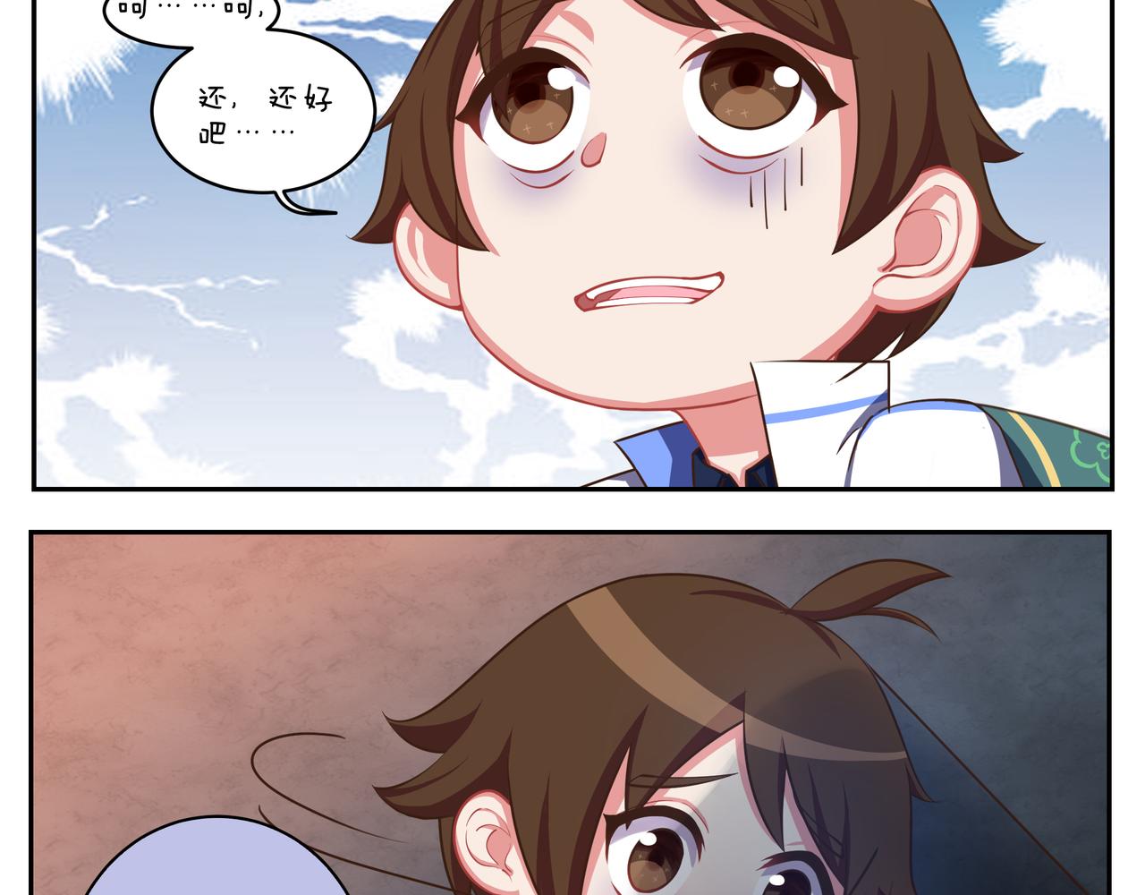 第四十七天-第46话