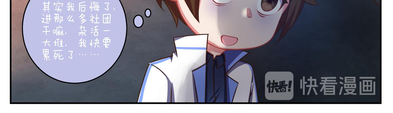 第四十七天-第46话