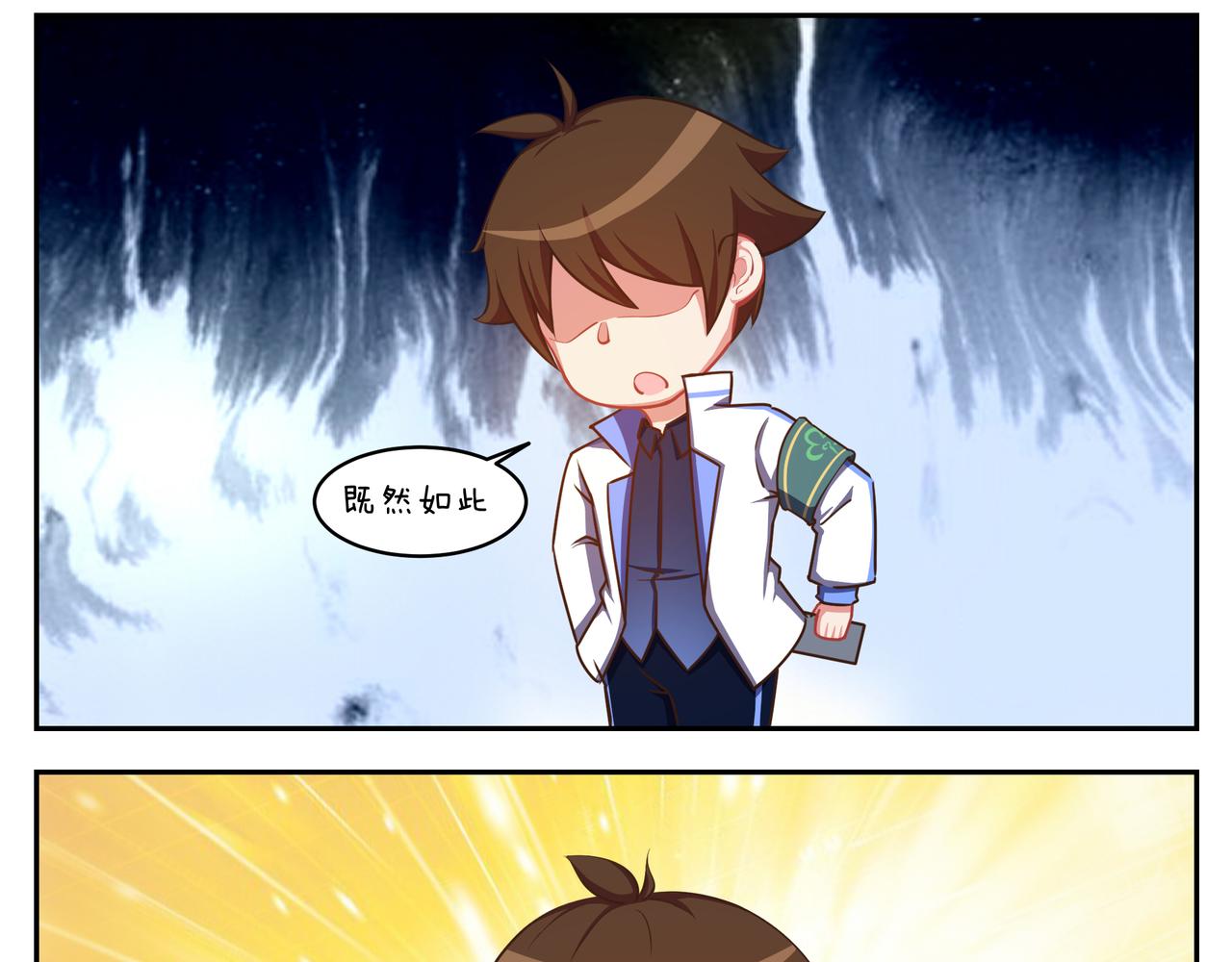 第四十七天-第46话