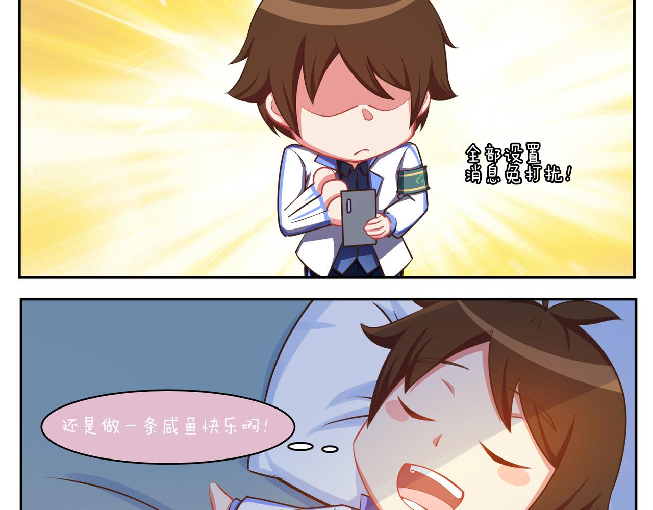 第四十七天-第46话