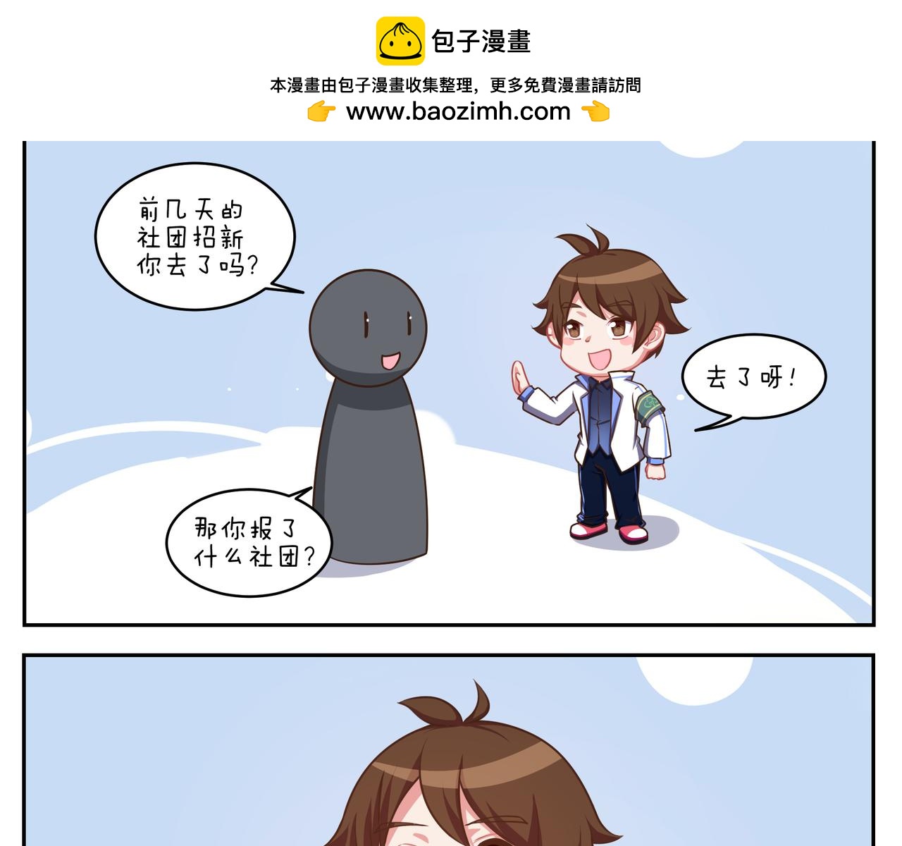 第四十七天-第46话