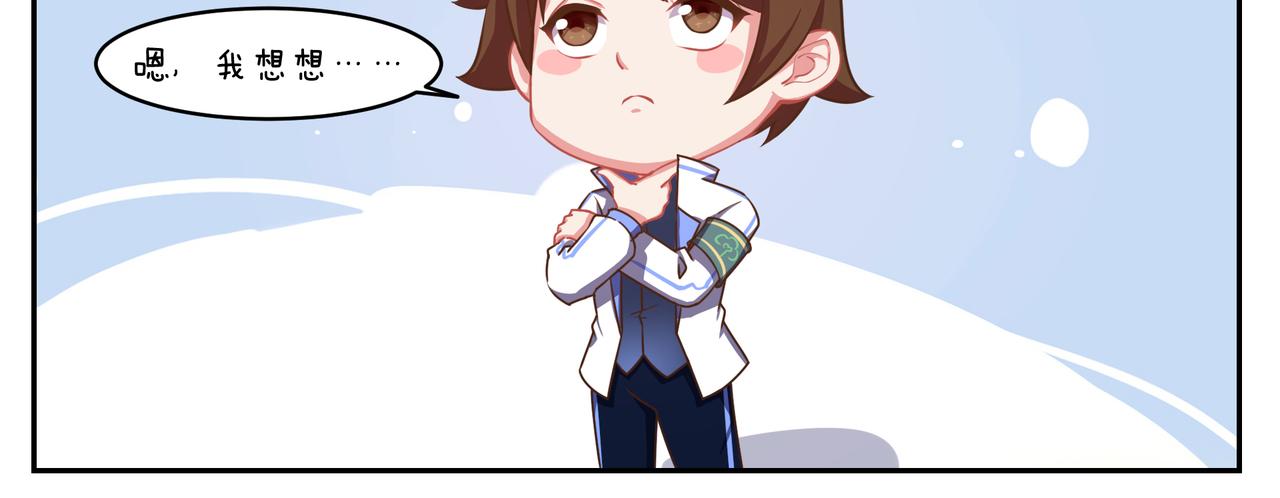 第四十七天-第46话