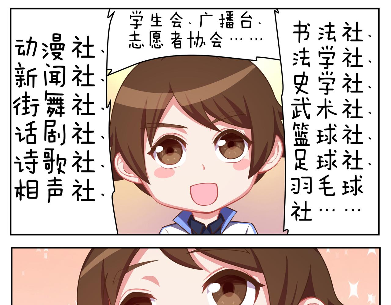 第四十七天-第46话