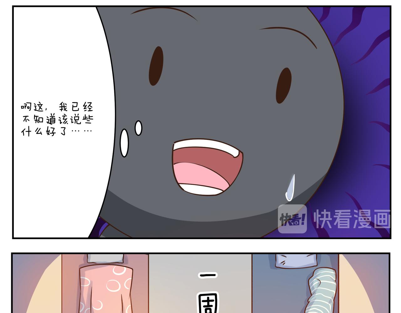 第四十七天-第46话