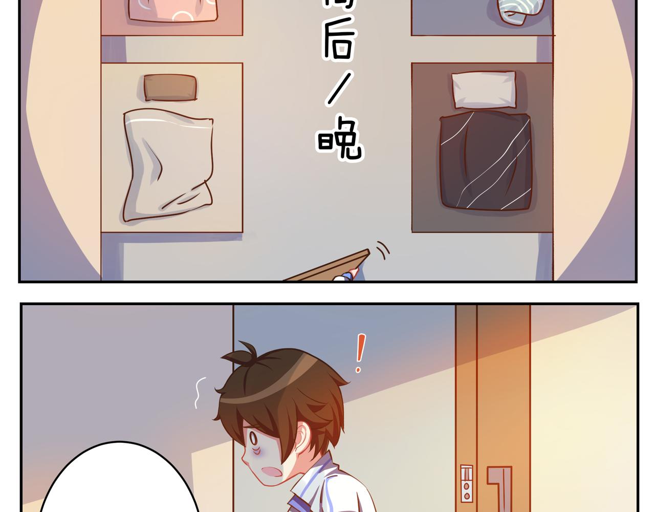 第四十七天-第46话