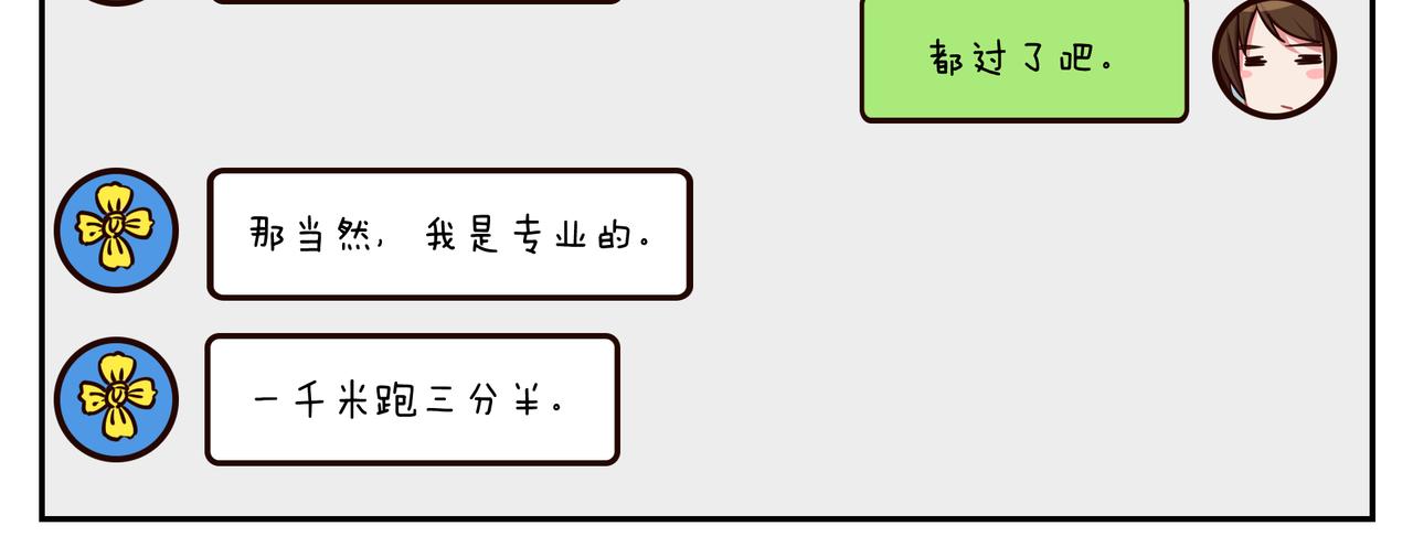 第四十五天-第48话