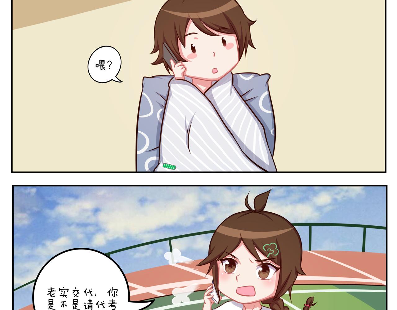 第四十五天-第48话