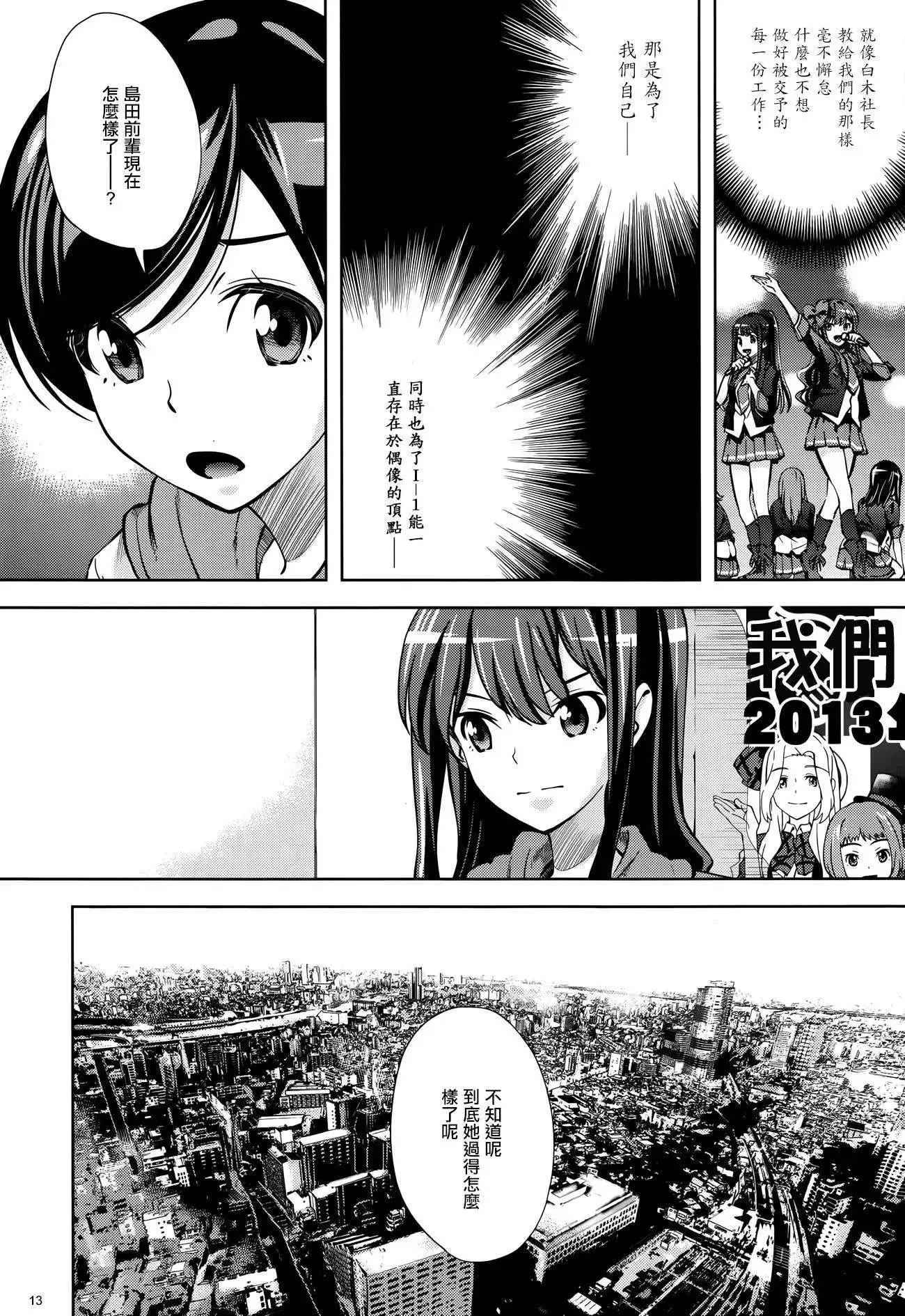 小小的挑戰者 - 第02回 - 1