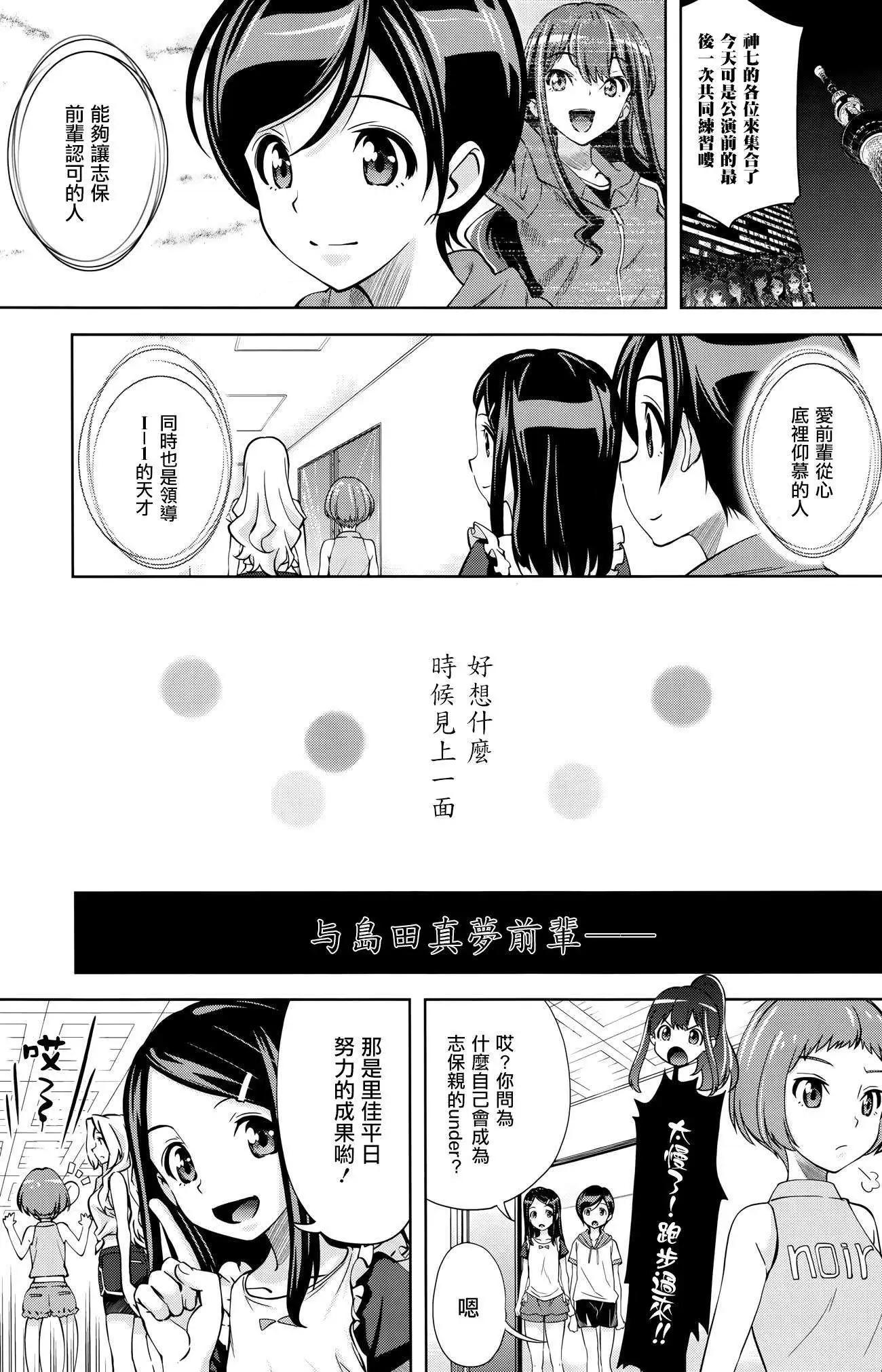 小小的挑戰者 - 第02回 - 5