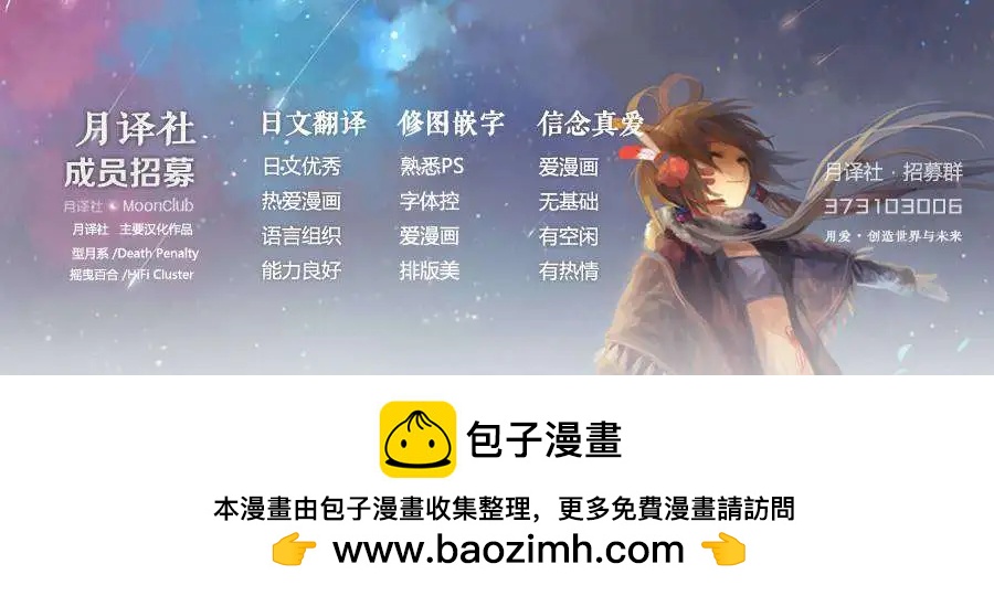 小小的挑戰者 - 第02回 - 3