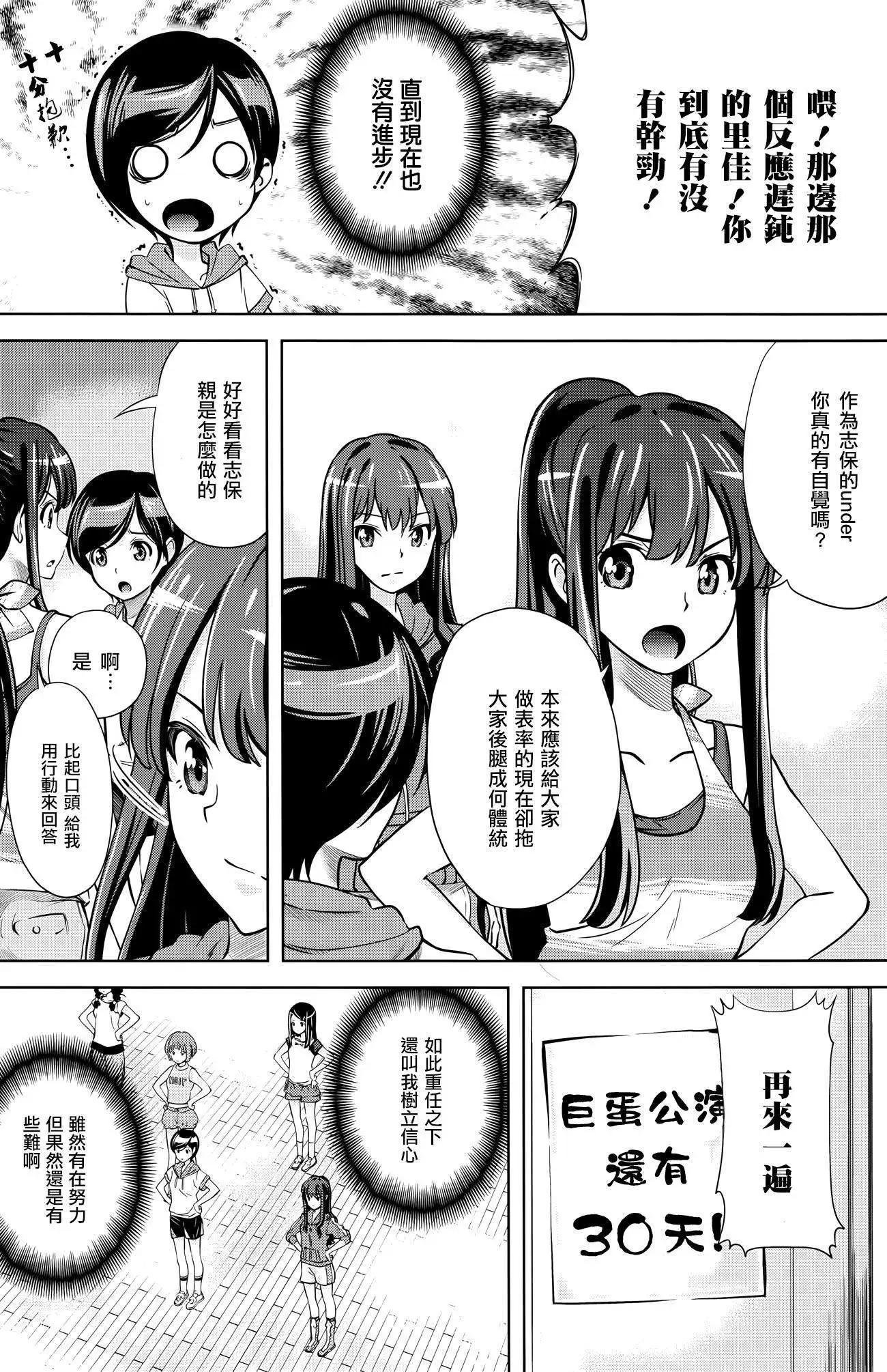 小小的挑戰者 - 第02回 - 4