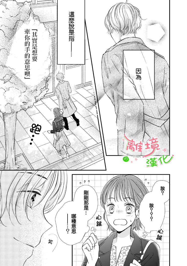 小小監護者 - 18話 - 1