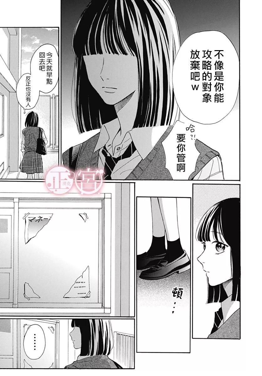 小小浪漫物語 - 第04話 - 5