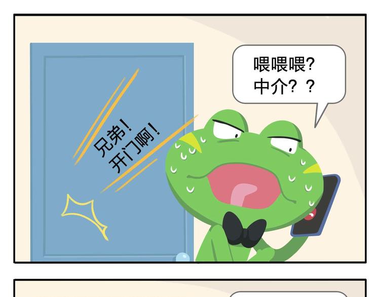 第2话 可怕的室友(1/2)-第2话