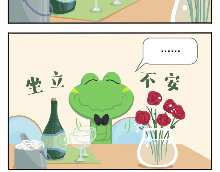 第2话 可怕的室友(1/2)-第2话